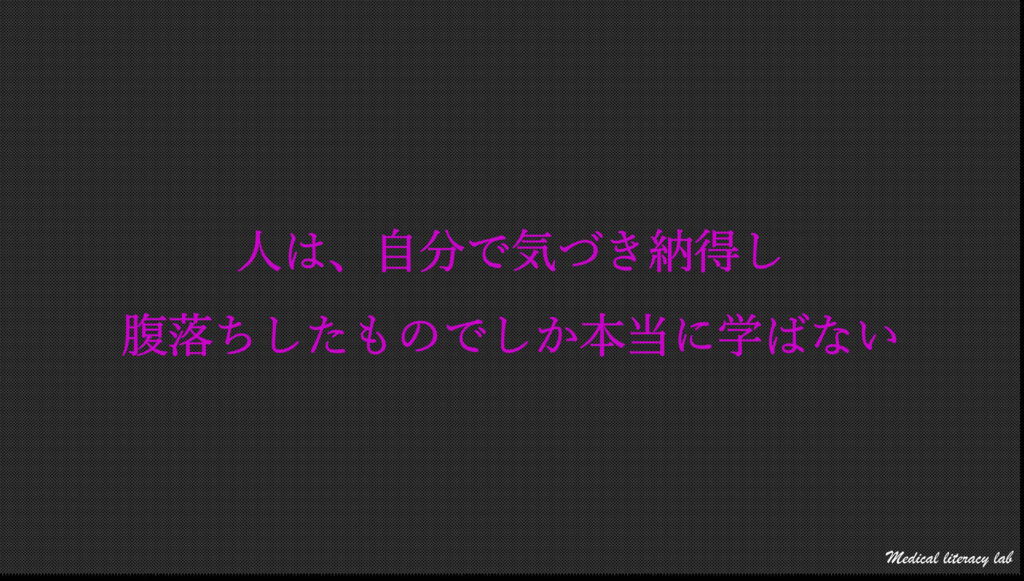 指導者に必要なスキルとは
